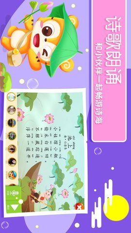天天识字 7.2.0 安卓版 4