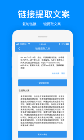 文案提取 1.2.5 安卓版 1