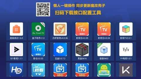 超级商店盒子App 1.6.0.0 安卓版 2