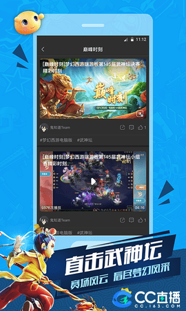 CC直播 4.1.0(503064) 安卓版 1