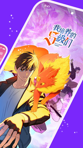 咚漫 3.0.9.5 安卓版 1