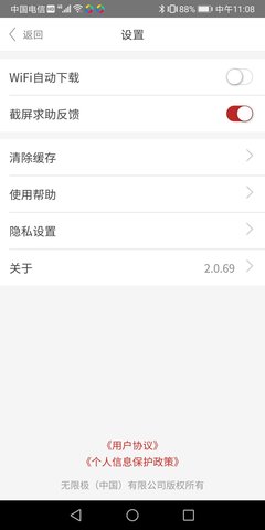 无限极 3.9.9 最新版 4