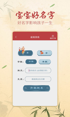 方圆艺术签名设计 3.0.1 安卓版 3