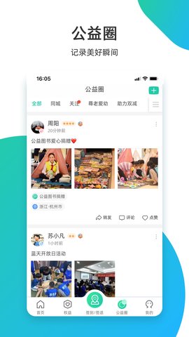 志愿汇 5.6.8 最新版 3