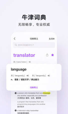 腾讯翻译君 4.0.24.7 安卓版 3
