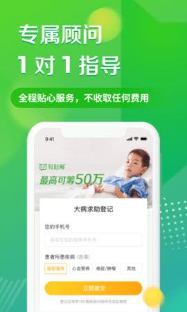 轻松筹 6.0.9 安卓版 1