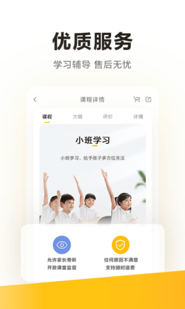 学而思 7.85.6 安卓版 3