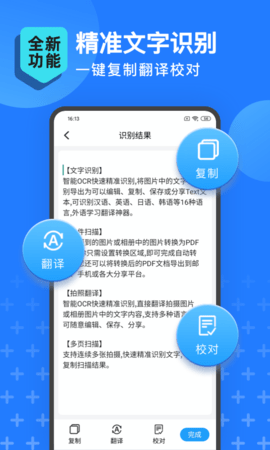 扫描王全能宝 3.3.2 安卓版 4