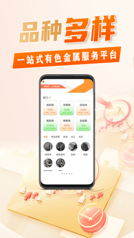 环通金属 8.2.4 安卓版 1