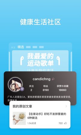 PICOOC 4.13.0 安卓版 2