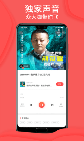 爱音斯坦FM 4.8.6 安卓版 1