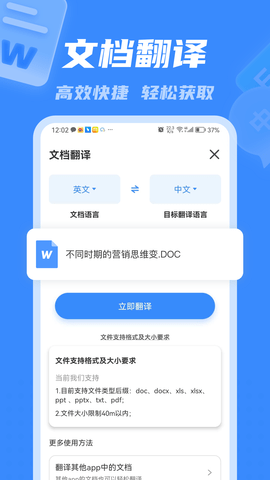 翻译软件 3.0.4 安卓版 2