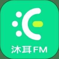 沐耳FM