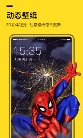 全局透明壁纸 1.6.5 安卓版 2