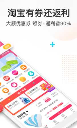 券妈妈优惠券 5.9.0 安卓版 1