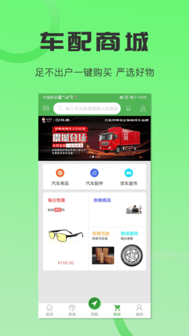 沙师弟司机 5.8.1 安卓版 2