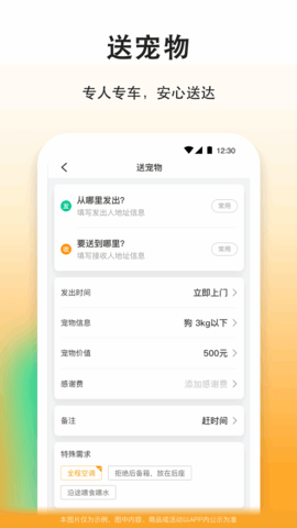 滴答 8.2.31 官方版 3