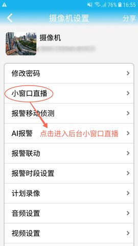 CamHi 6.3.30 安卓版 2