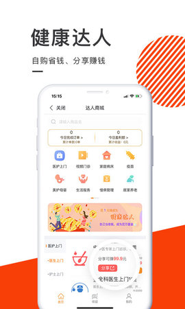 泓华医疗 4.5.2 安卓版 4