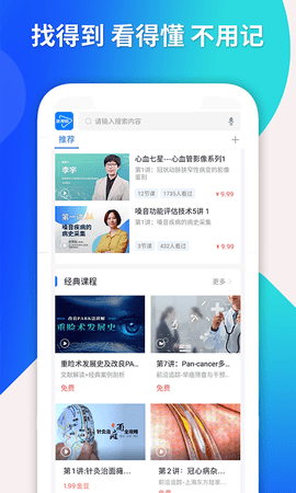 医视屏 2.7.9 安卓版 2
