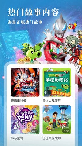 凯叔讲故事 8.1.0 安卓版 1