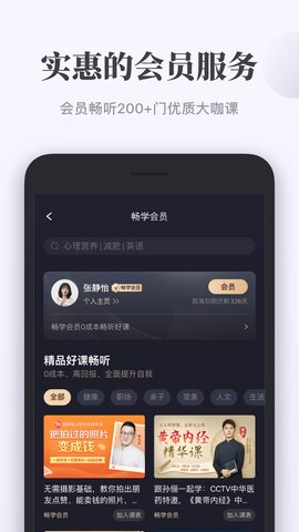 千聊 4.8.4 安卓版 3