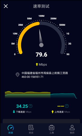 Speedtest5g 2.3.1 最新版 1