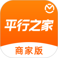 平行之家商家版