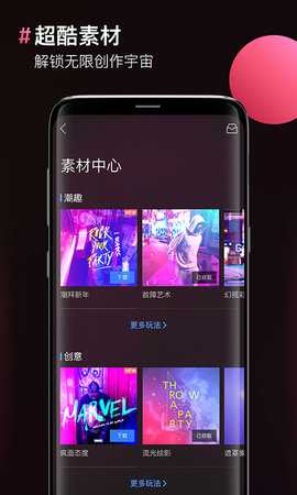 图片合成器 2.5.5 安卓版 4