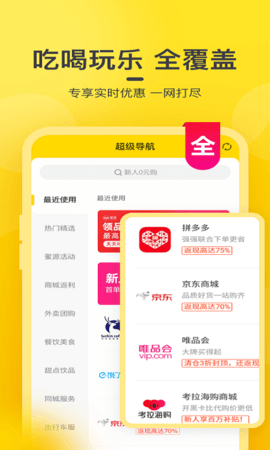 蜜源 6.8.40 最新版 3