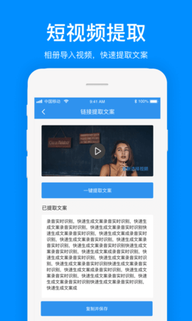 文案提取 1.2.5 安卓版 2