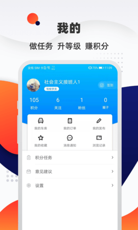 汽车优惠大全 1.8.3 安卓版 3