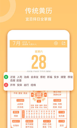 云犀日历 4.1.0 安卓版 1