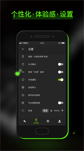 GuitarTuna 6.3.5 安卓版 3