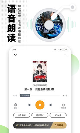 爱看书极速版 7.6.1 安卓版 2