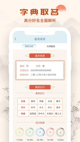 汉语字典通 1.3.4 安卓版 2