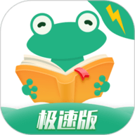 爱看书极速版
