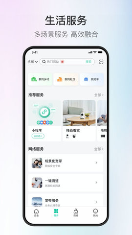 和家亲 9.6.0 最新版 2