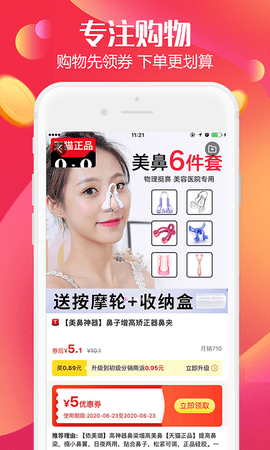 返利高佣联盟 6.2.2 安卓版 1