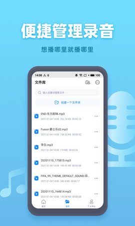 手机录音机 1.7.0 安卓版 2