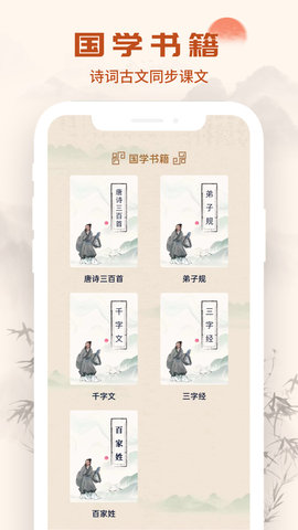 汉语字典通 1.3.4 安卓版 3
