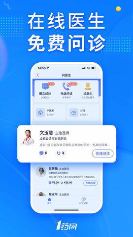 1药网 6.8.3 安卓版 1