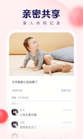 宝宝树小时光 9.79.1 安卓版 2