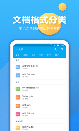 文件夹管家 2.1.0 安卓版 2