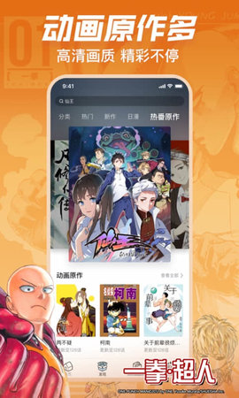哔哩哔哩漫画 6.16.2 安卓版 2