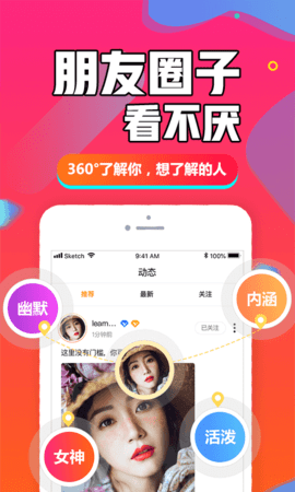 闪聊闪约 1.3.9 安卓版 3