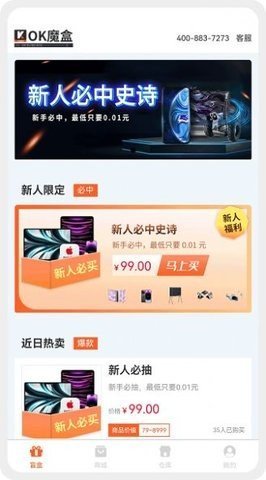 ok魔盒软件 1.2.1 安卓版 1