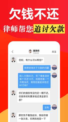 律师365 4.6.2 安卓版 2