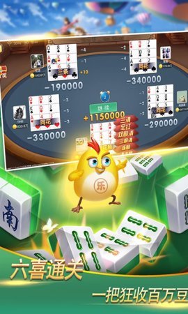 掌联斗地主 1.8.0 官方版 2