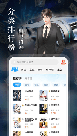 疯读小说 1.2.3.5 安卓版 1